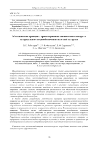 Methodological principles of space vehicle design for the maximum energy supply of the payload