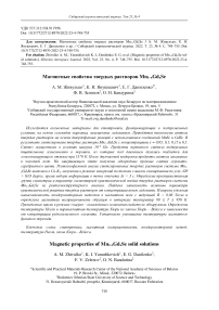 Magnetic properties of Mn1-xGdxSe sol-id solutions