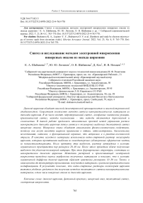 Synthesis and study by electron microsco-py of inverse opals from zirconium oxide