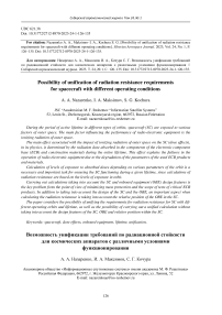 Possibility of unification of radiation resistance requirements for spacecraft with different operating conditions