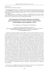 Modelling convective heat transfer processes between inhomogeneous gas mixtures and surfaces of a small-caliber artillery barrel