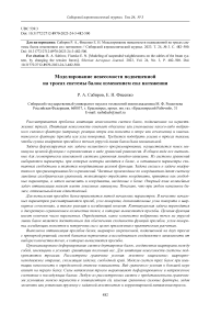 Modeling of suspended weightlessness on the cables of the beam system, by changing the tension forces