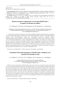 Evaluation of the main parameters of ReshUCube-1 telemetry over a period of 10 months in orbit