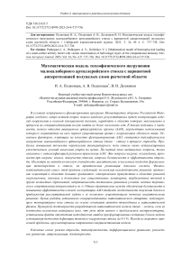 Mathematical model of thermophysical loading of a small-caliber artillery barrel with variant discretization of half-integer layers of the computational domain