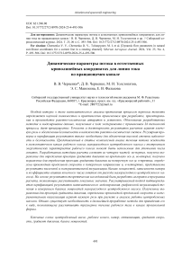 Dynamic flow parameters in natural curvilinear coordinates for a current line in a rotating channel