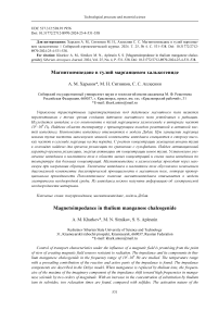 Magnetoimpedance in thulium manganese chalcogenide