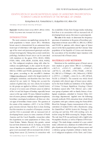 Identification of major mutation in genes of hereditary predisposition to breast cancer in patients of the Republic of Crimea