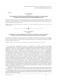 Технология сетевой практической подготовки в организации обучения будущих вожатых инклюзивных смен