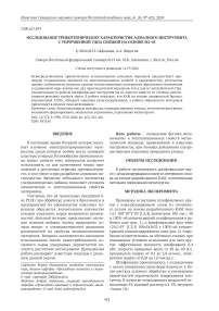 Исследование триботехнических характеристик алмазного инструмента с упрочненной УДПА связкой на основе М2-01