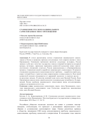 Становление русского национального самосознания в эпоху просвещения