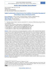 Digital Transformation of Rural Areas in the Conditions of Innovative Development of the Western Sector of the Russian Arctic