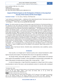 Impact of Fisheries Exports on the Participation of Fisheries in Ensuring Food Security of the Country and the Arctic Region