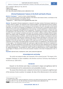 Informal Employment: Features in the North and South of Russia