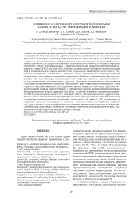 Повышение эффективности электродуговой наплавки сплава СВ-АК5 за счет гибридизации технологий