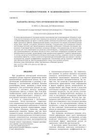 Разработка метода учета пружинения при гибке с растяжением