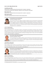 Особенности социальной адаптации и профессиональной ориентации спортсменов в вузе в период завершения спортивной карьеры