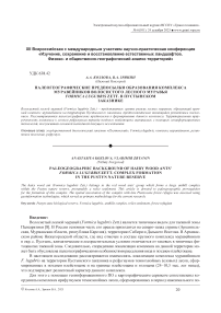 Палеогеографические предпосылки образования комплекса муравейников волосистого лесного муравья Formica lugubris Zett. в Пустынском заказнике