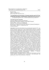 Ограниченная роль вспомогательных промыслов в системе жизнеобеспечения старообрядцев-семейских в начале 1920-х гг. (по материалам переписи 1923 г. в Окино-Ключевской волости БМАССР)