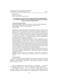 Историческое образование дошкольников: приобщение к духовным ценностям старообрядцев-семейских Бурятии через музейную педагогику