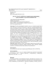 Весело это все: комизм в сравнительно-оценочных конструкциях устно-письменной речи