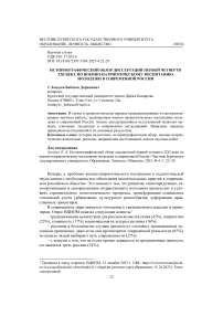 Историографический обзор диссертаций первой четверти XXI века по военно-патриотическому воспитанию молодежи в современной России