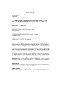 Сезонные и межгодовые изменения физико-химических показателей и изотопный состав углерода в озере Белое (Селенгинское среднегорье)