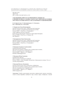 Таксономический состав микробных сообществ в зимний период в соленых озерах Баргузинской котловины (Россия) на основе shotgun метагеномного секвенирования