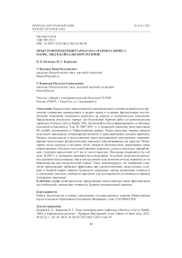 Опыт реинтродукции тарбагана (Marmota sibirica Radde, 1862) в Байкальском регионе
