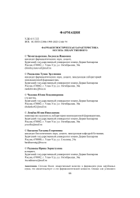 Фармакогностическая характеристика Иссопа лекарственного