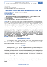 “Blue Economy”: Evolution of the Concept and Prospects for the Russian Arctic