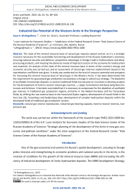 Industrial Gas Potential of the Western Arctic in the Strategic Perspective