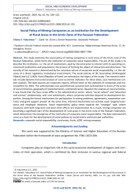 Social Policy of Mining Companies as an Institution for the Development of Rural Areas in the Arctic Zone of the Russian Federation