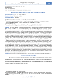 The Potential of Industrial Tourism Sites in the Karelian Arctic