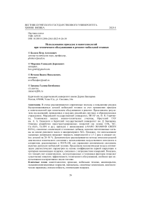 Использование присадок и нанотехнологий при техническом обслуживании и ремонте мобильной техники