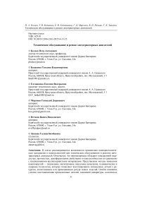 Техническое обслуживание и ремонт автотракторных двигателей