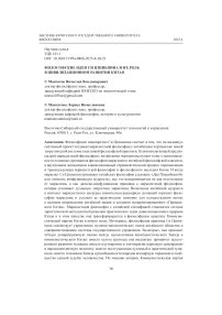 Философские идеи Си Цзиньпина и их роль в цивилизационном развитии Китая