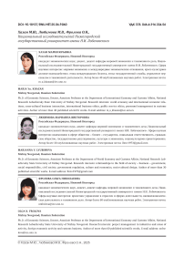 Изучение профессиональных и карьерных предпочтений обучающихся высших учебных заведений по специальности «Таможенное дело»