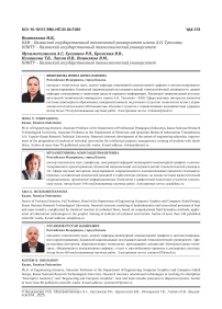 Условия повышения эффективности преподавания учебной дисциплины «Начертательная геометрия» в процессе подготовки инженерно-технических кадров