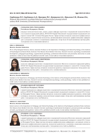 Карьерные ориентации студентов медицинских вузов: теоретический анализ проблемы