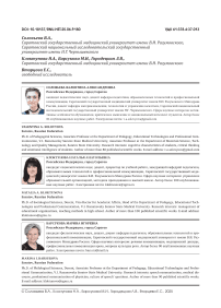 Развитие имиджа кафедры медицинского университета