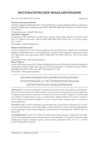 Автоматизация трассировки площадочных трубопроводов за счет применения методов математического моделирования