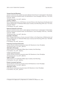 Основные этапы и тенденции внедрения компьютерной графики в информационные технологии