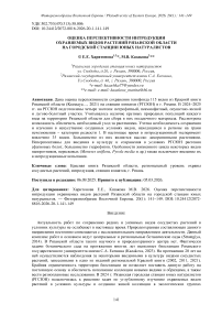 Оценка перспективности интродукции охраняемых видов растений Рязанской области на городской станции юных натуралистов