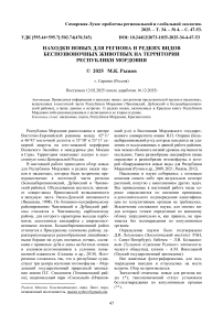 Находки новых и редких видов беспозвоночных животных на территории Республики Мордовия