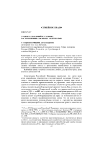О защите прав детей в условиях расторжения брака между родителями