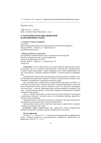 О теоретическом выравнивании вариационныхрядов