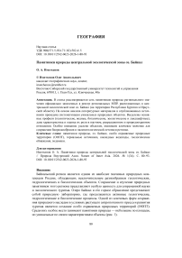 Памятники природы центральной экологической зоны оз. Байкал