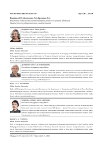 Возможности и риски внедрения искусственного интеллекта в цифровую среду школы: мнение студентов педагогического вуза