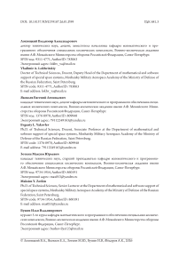 Программный комплекс автоматического обнаружения изменений на спутниковых и аэрофотоснимках с интеграцией данных в геоинформационной системе