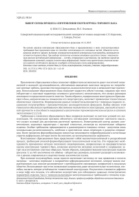 Выбор схемы процесса изготовления полупатрубка торового бака